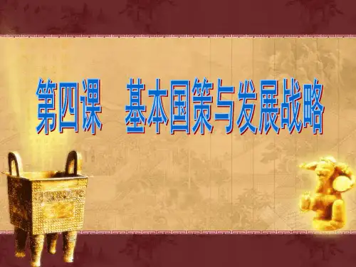 对外开放是我国的基本国策