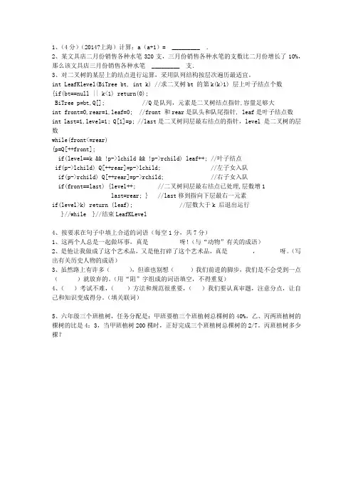 2012浙江省高考数学试卷