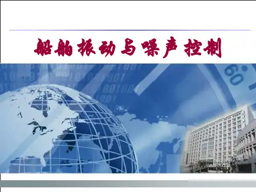 第3章 线性离散系统的自由振动