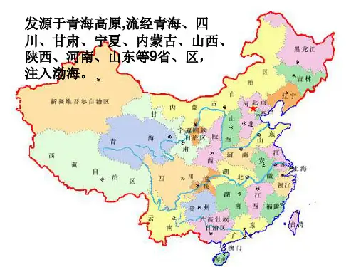 10黄河是怎样变化的