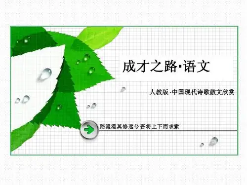 1-1-2《井》《春》《无题》《川江号子》