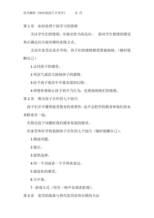 读书笔记摘抄