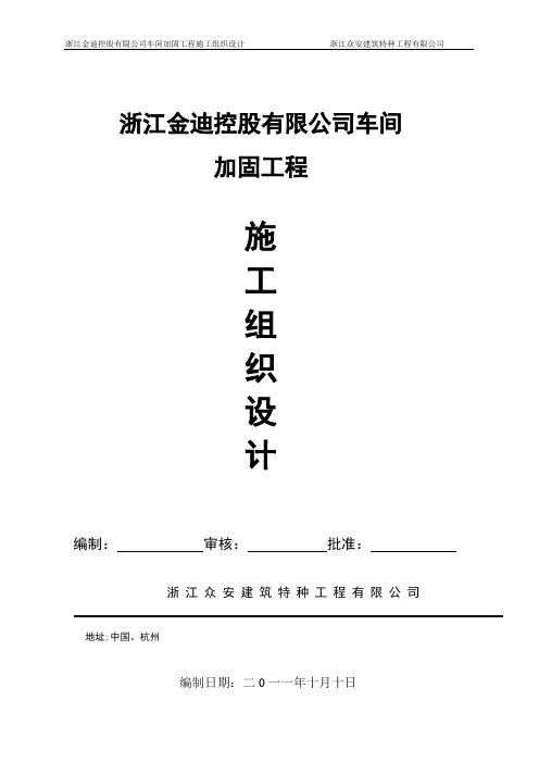 施工组织设计封面