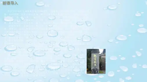 第19课 清朝前期社会经济的发展