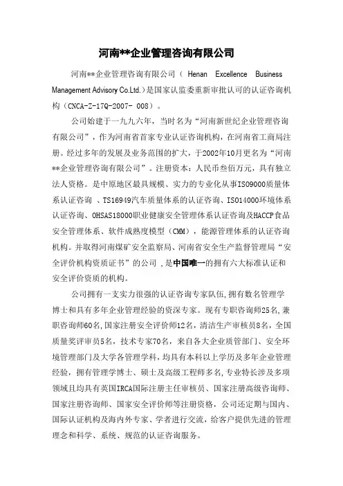 公司简介(2)