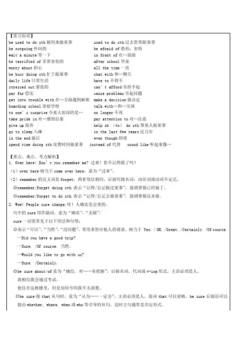人教版英语九年级Unit2学案