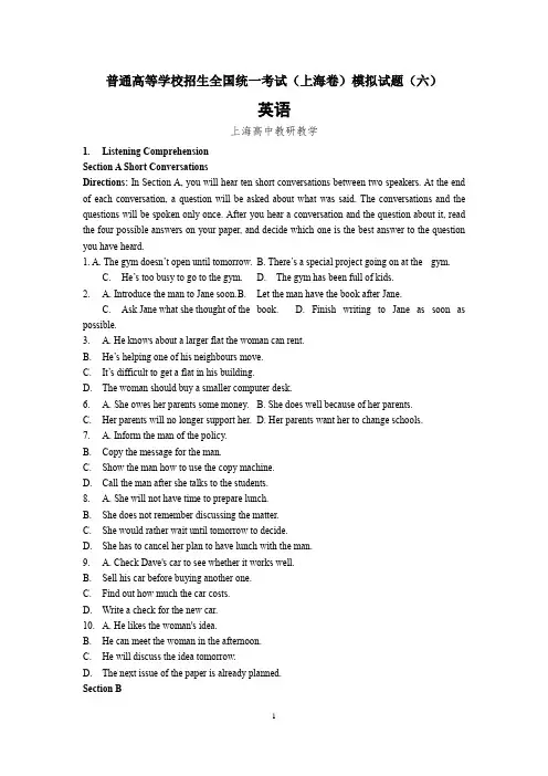 2020年普通高等学校招生全国统一考试(上海卷)高考英语模拟试题(六)(含答案)