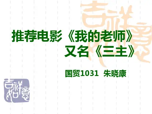 我的老师