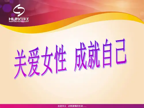 粉红殖带产品简介.
