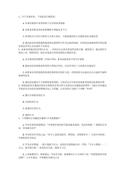 2016年司法考试应考如何做到“六要六忌”带答案和解析