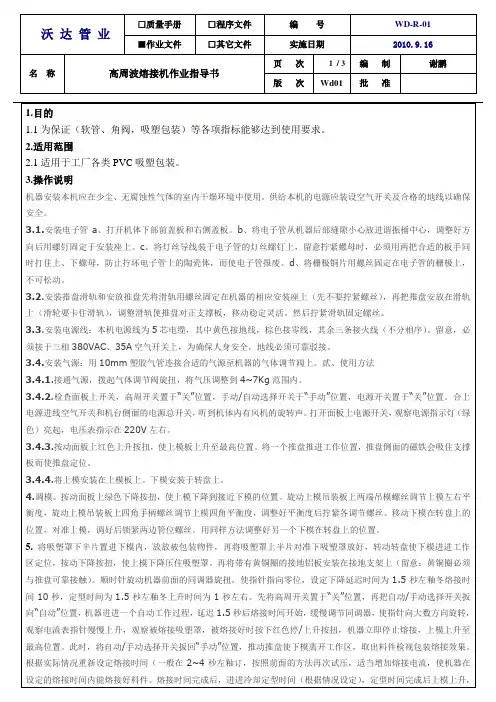 高周波吸塑机