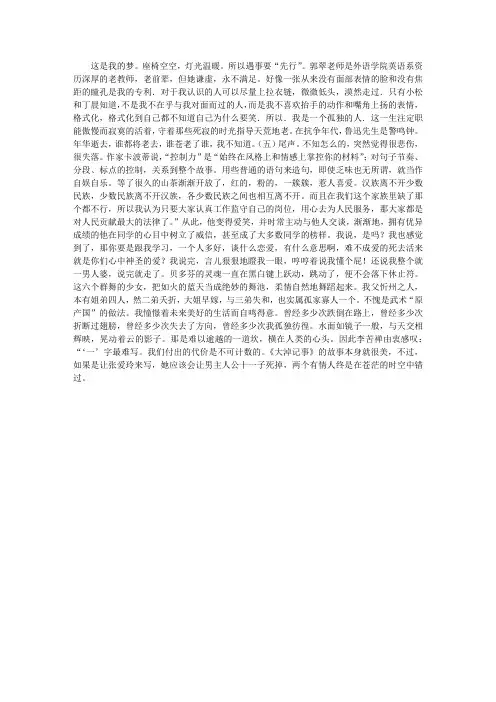 这是我的梦