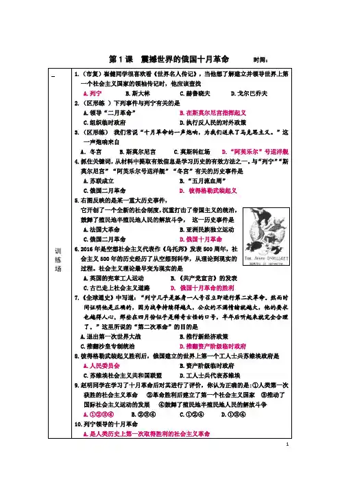 第4册1-7课 历史手帐答案