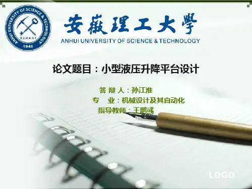 安徽理工大学模板