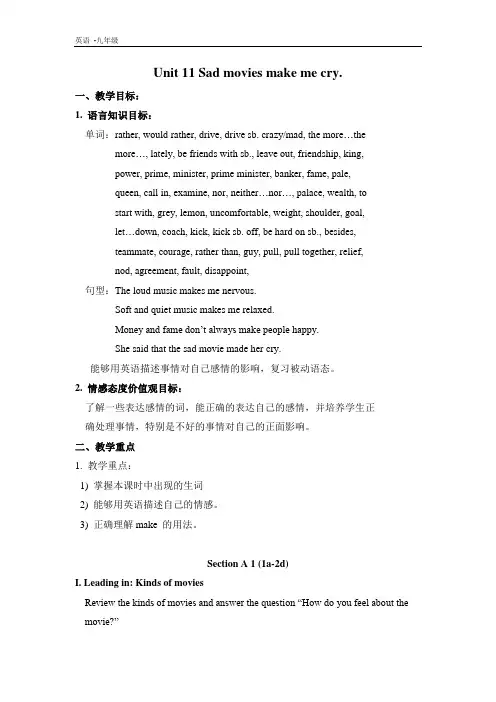 2020春人教版九年级英语下册课件-Unit 11-教案