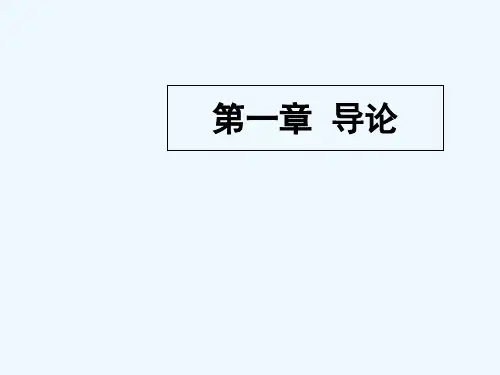 定性研究与定量研究的区别 PPT
