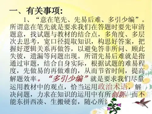 2013中考思想品德解题技巧