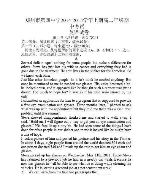 高二英语第一学期期中试题及答案