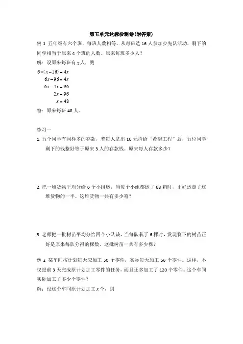 【三套试卷】【人教版】小学五年级数学上册第五单元精品测试题(及答案)