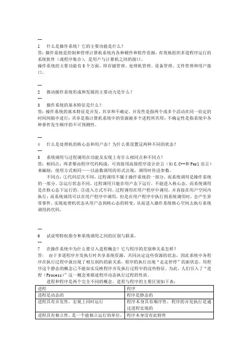 简答题示例