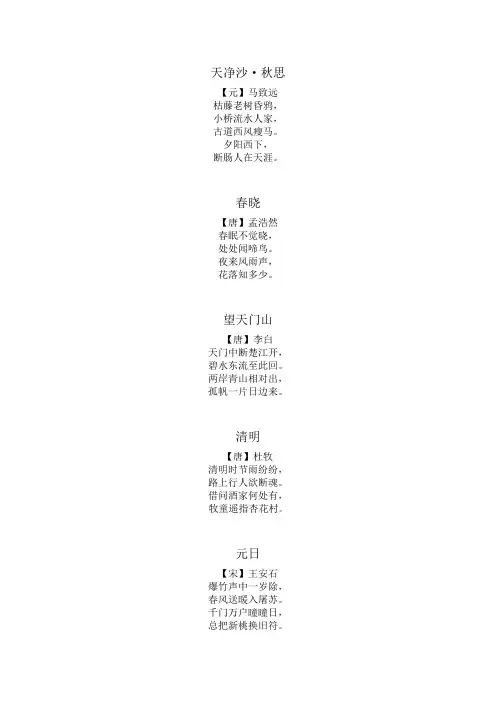古诗(15首)