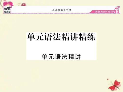 七年级英语下册 Unit 3 How do you get to school语法