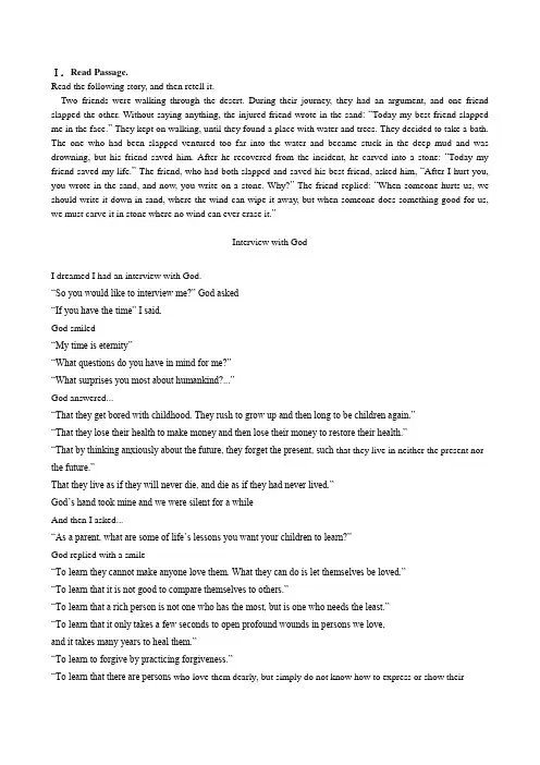 大学英语口语测试oral test