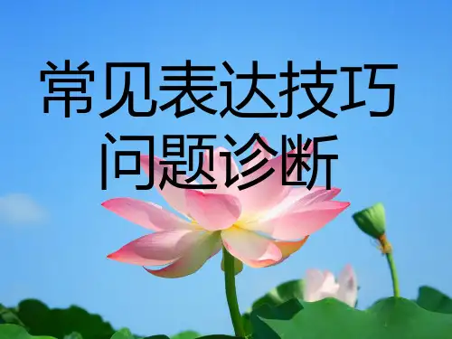 诗歌鉴赏表达技巧