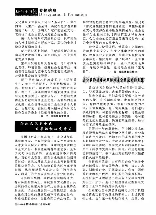 企业家的战略决策能力是企业成功的关键