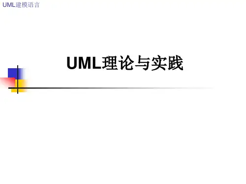 第9章状态图-【2017至2018第一学期】