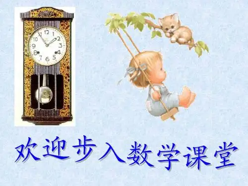 图形的旋转1
