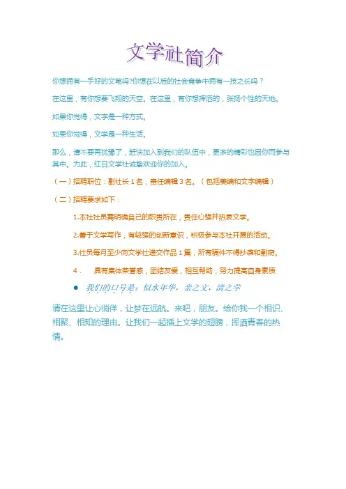 文学社简介