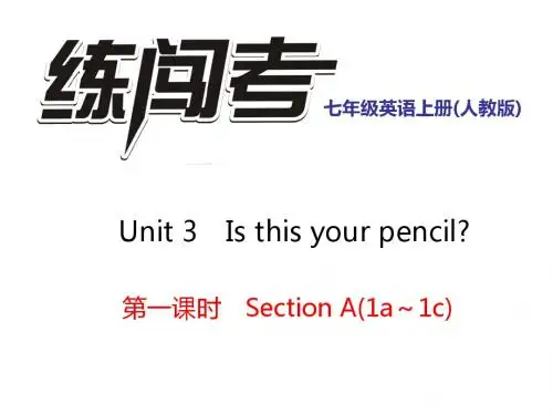 【练闯考】15-16学年七年级英语上册(人教版)习题课件：第一课时 Section A(1a～1c)(11张ppt)