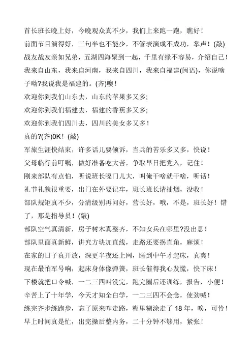 三句半 2