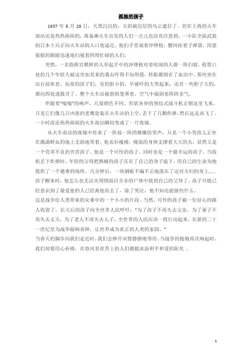 小学四年级下册语文第四单元作文_要400字以上