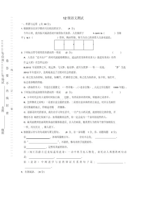 江苏省泰州市七年级语文上学期期末考试试题新人教版
