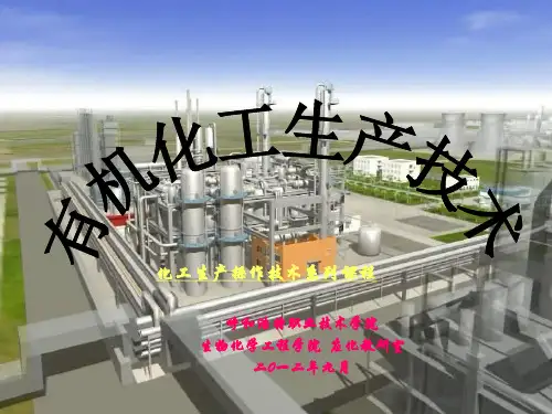 甲醇生产技术