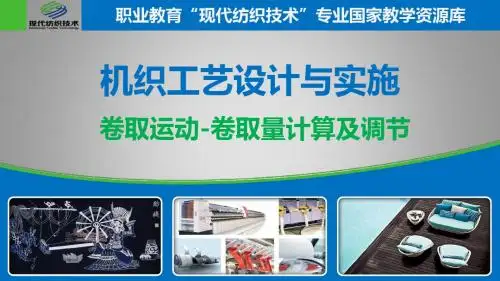 卷取量计算及调节1.