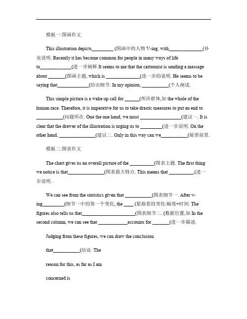 成人高考万能作文