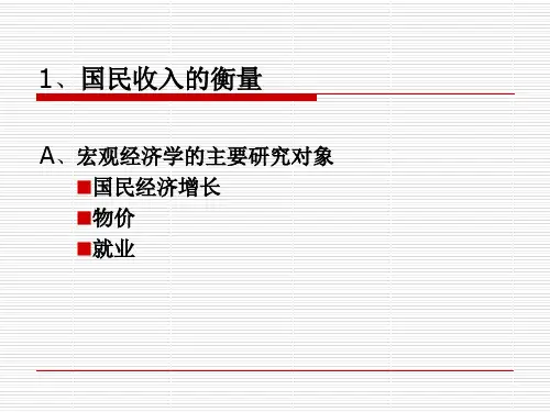 微观经济学原理812章