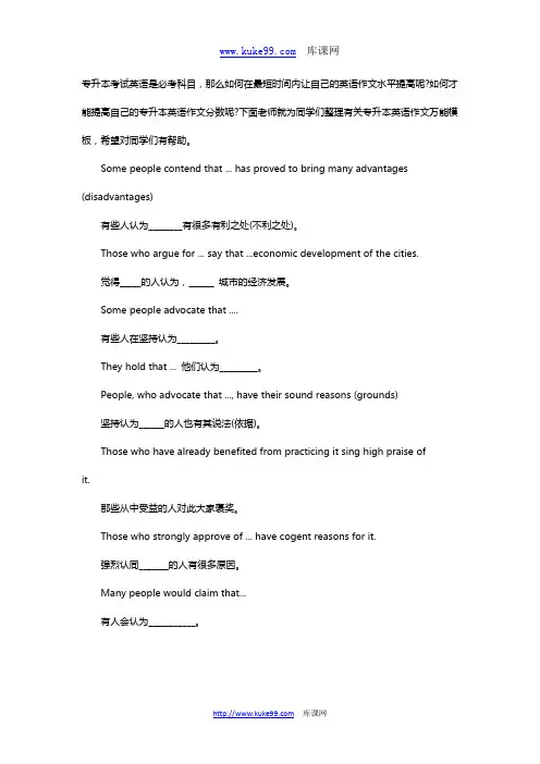 河南专升本英语作文模板,这些重要句型一定要牢记!