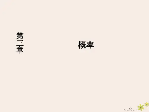 2019_2020学年高中数学第3章概率3_3_1几何概型课件新人教A版必修3