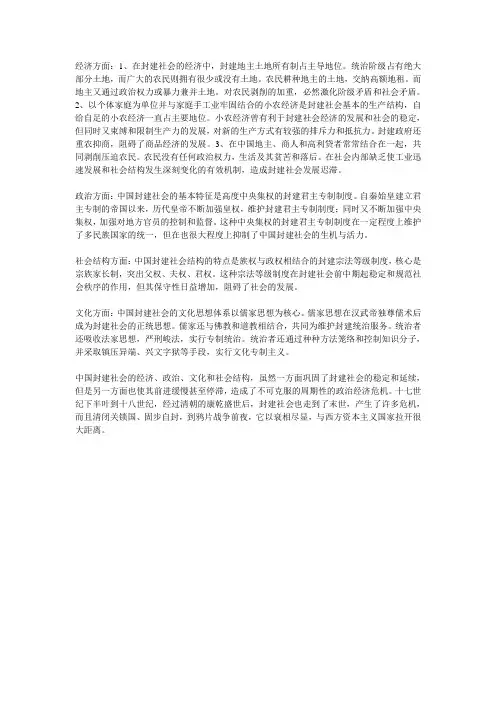 中国封建社会衰落的原因