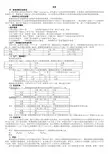 国际贸易复习资料 2