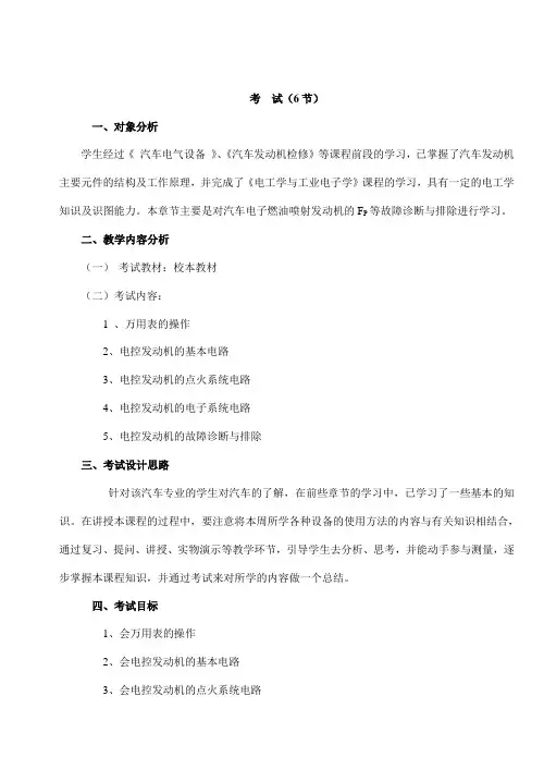 朱明zhubob-电气设备4教案