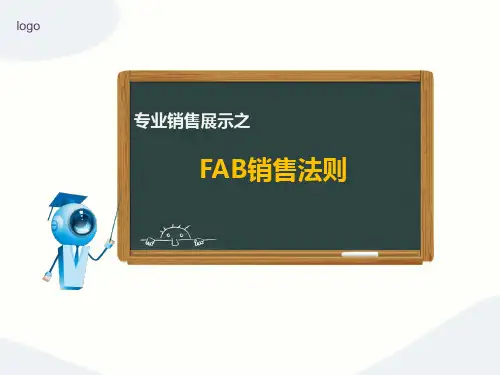 FAB销售法则