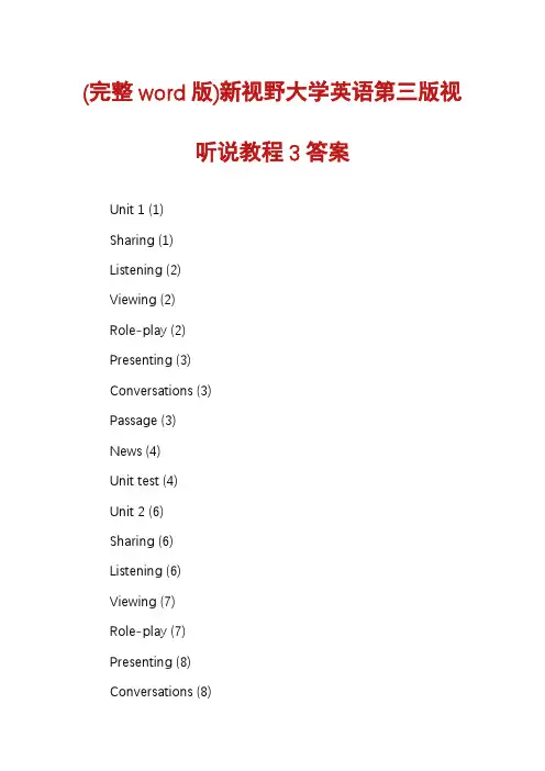 (完整word版)新视野大学英语第三版视听说教程3答案