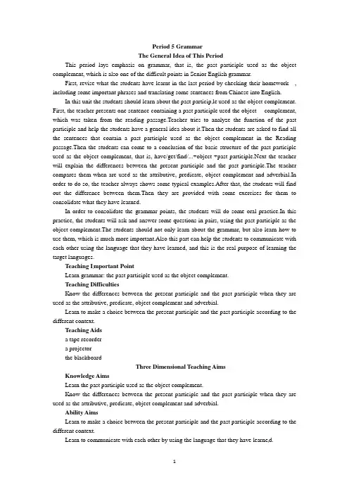 [高中英语]必修五(Unit 2 The United Kingdom Period 5) 