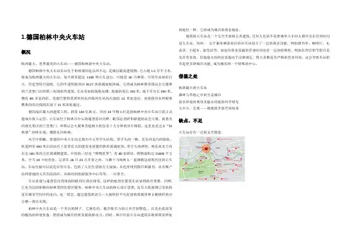 案例分析说明书