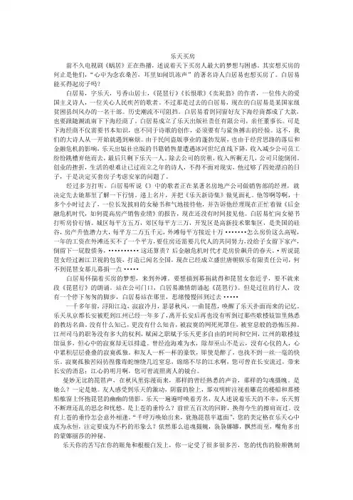 白居易